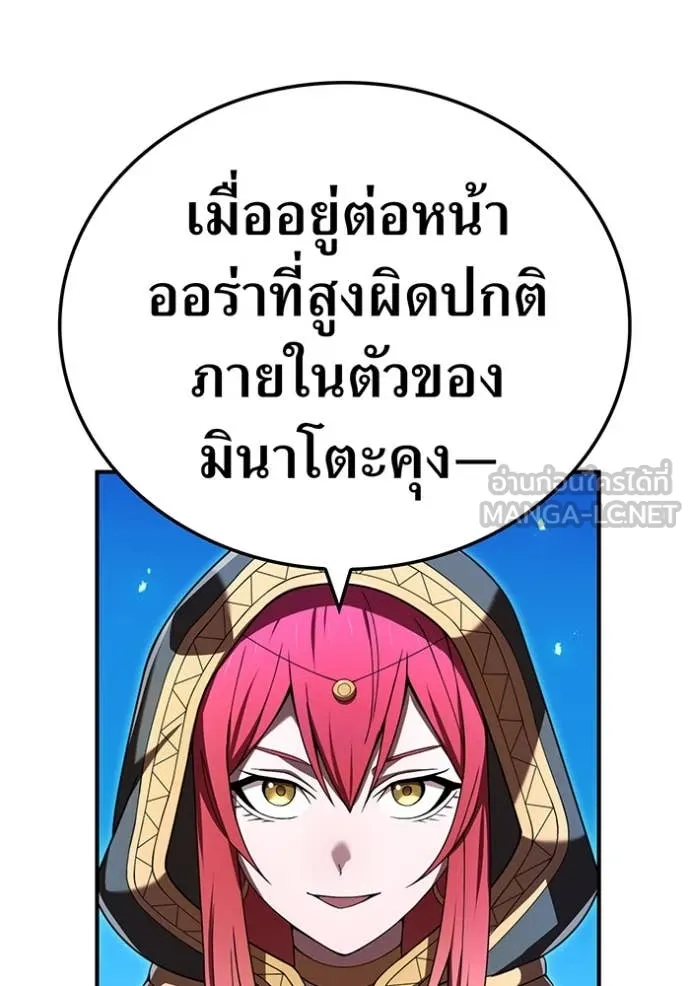 I am the strongest awakeners, recognized by all of the world‘s cheat masters ตอนที่ 73 page 87