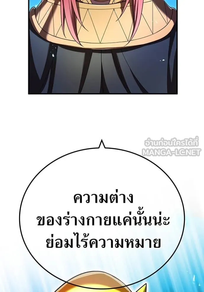 I am the strongest awakeners, recognized by all of the world‘s cheat masters ตอนที่ 73 page 88