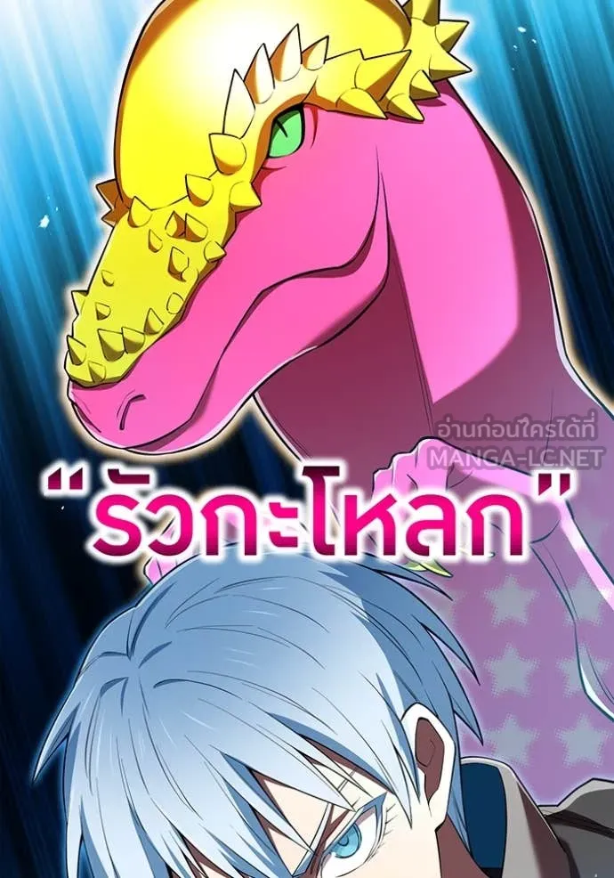 I am the strongest awakeners, recognized by all of the world‘s cheat masters ตอนที่ 73 page 89