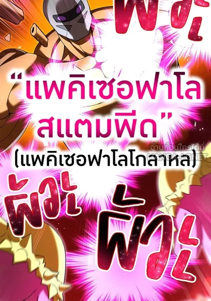 I am the strongest awakeners, recognized by all of the world‘s cheat masters ตอนที่ 73 page 91