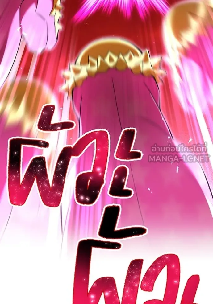 I am the strongest awakeners, recognized by all of the world‘s cheat masters ตอนที่ 73 page 92