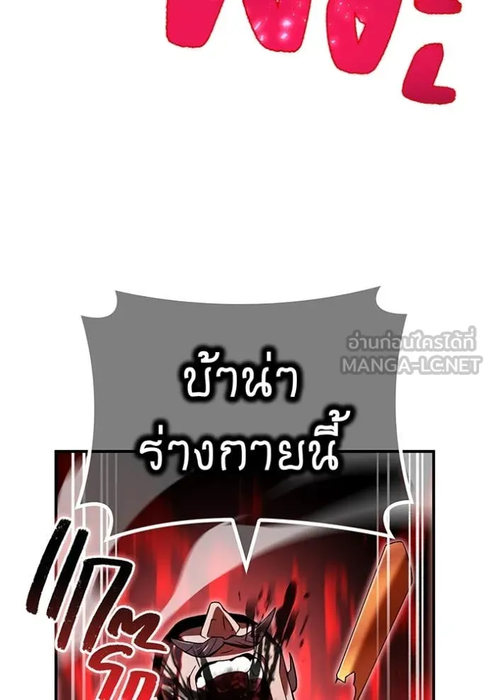 I am the strongest awakeners, recognized by all of the world‘s cheat masters ตอนที่ 73 page 93