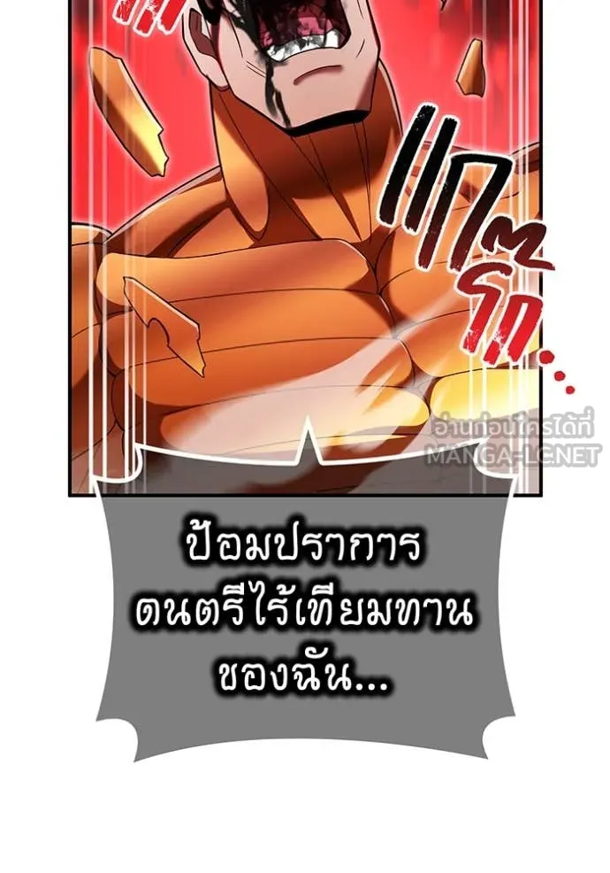 I am the strongest awakeners, recognized by all of the world‘s cheat masters ตอนที่ 73 page 94