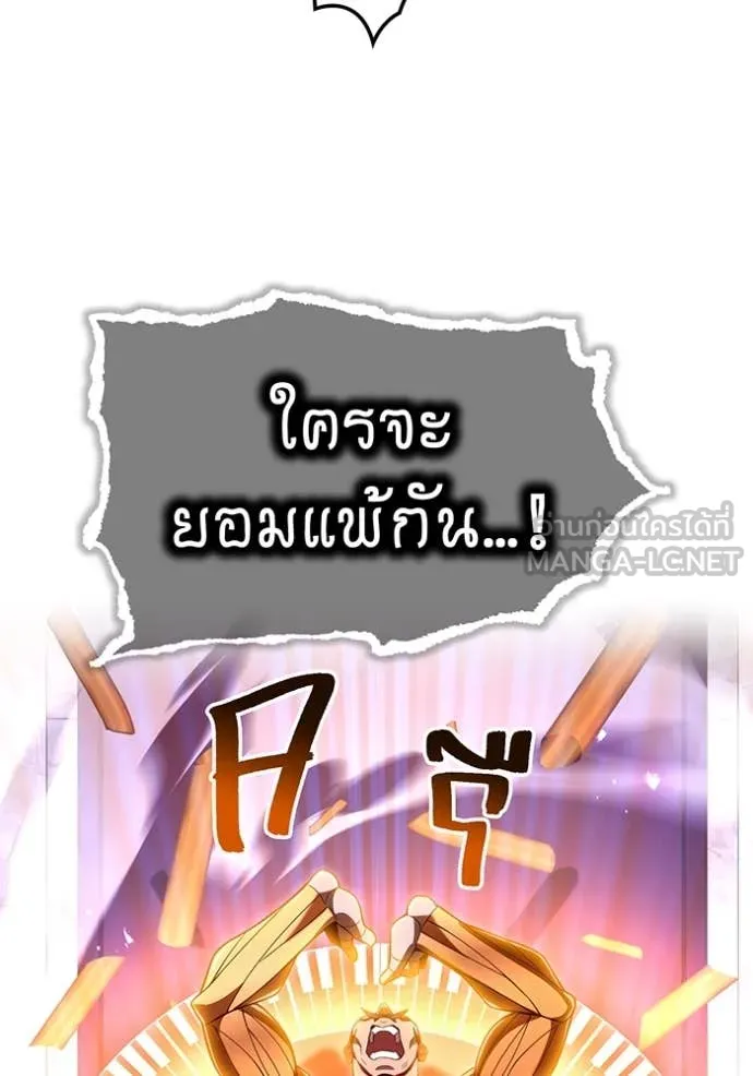 I am the strongest awakeners, recognized by all of the world‘s cheat masters ตอนที่ 73 page 96