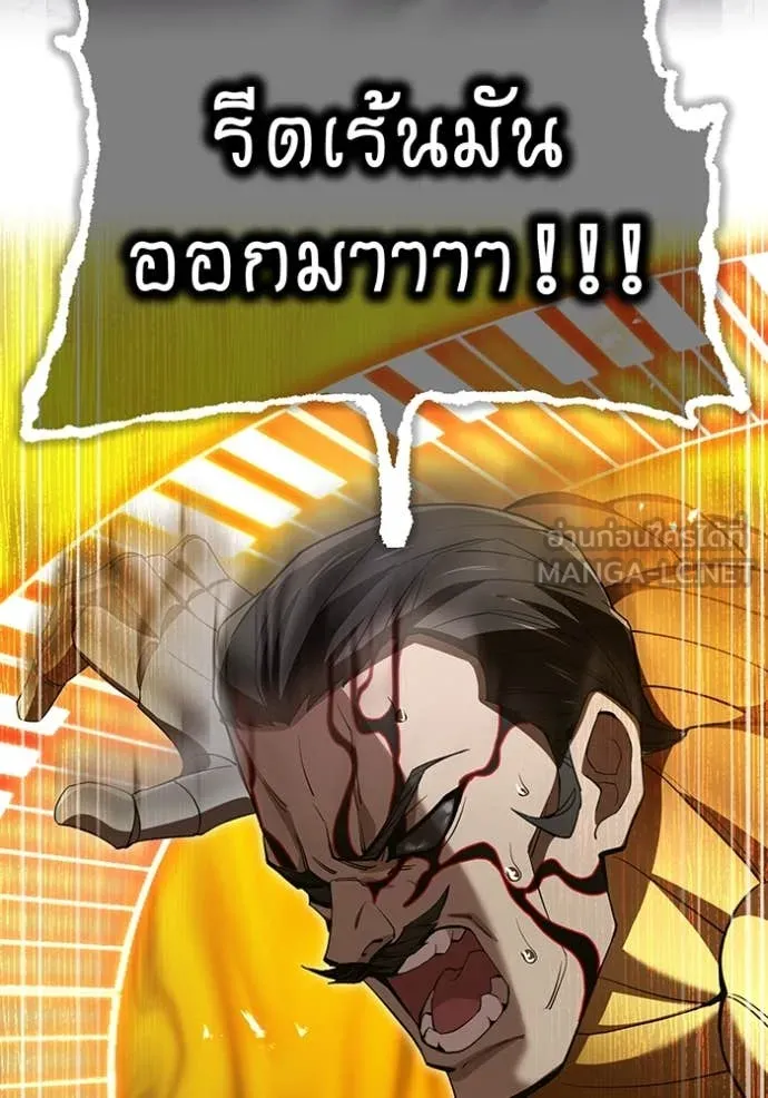 I am the strongest awakeners, recognized by all of the world‘s cheat masters ตอนที่ 73 page 98