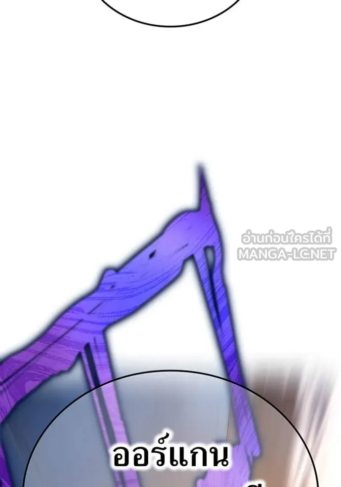 I am the strongest awakeners, recognized by all of the world‘s cheat masters ตอนที่ 73 page 104