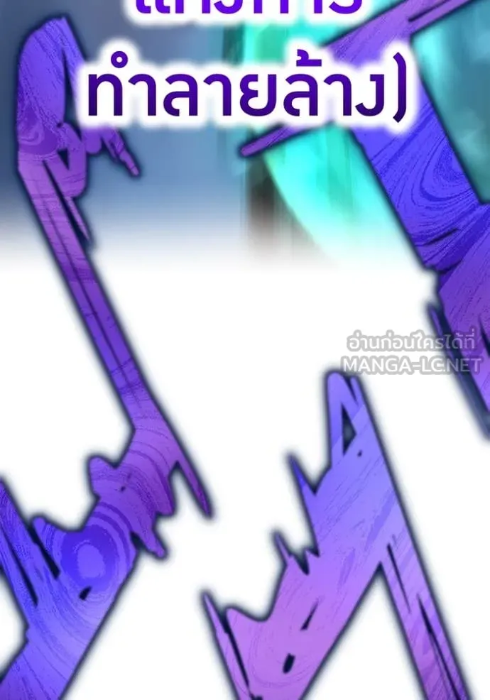 I am the strongest awakeners, recognized by all of the world‘s cheat masters ตอนที่ 73 page 107