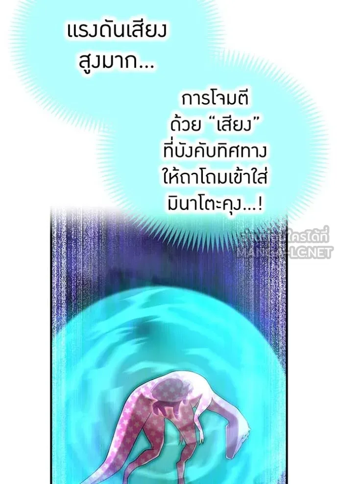 I am the strongest awakeners, recognized by all of the world‘s cheat masters ตอนที่ 73 page 110