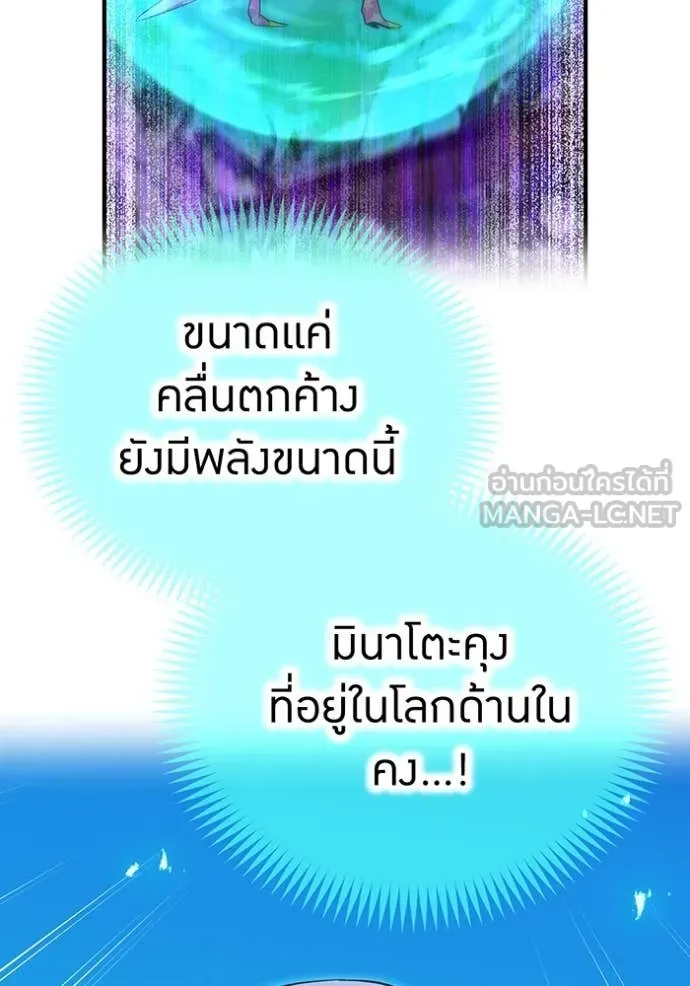 I am the strongest awakeners, recognized by all of the world‘s cheat masters ตอนที่ 73 page 111