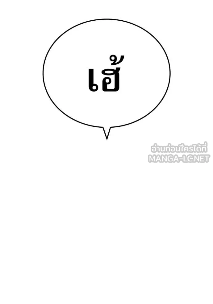 I am the strongest awakeners, recognized by all of the world‘s cheat masters ตอนที่ 73 page 115