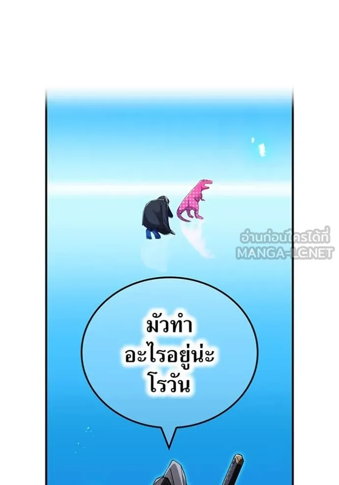 I am the strongest awakeners, recognized by all of the world‘s cheat masters ตอนที่ 73 page 116