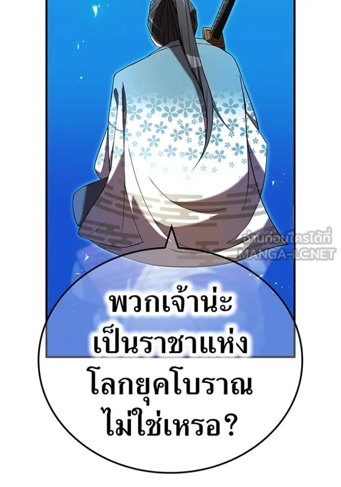 I am the strongest awakeners, recognized by all of the world‘s cheat masters ตอนที่ 73 page 117