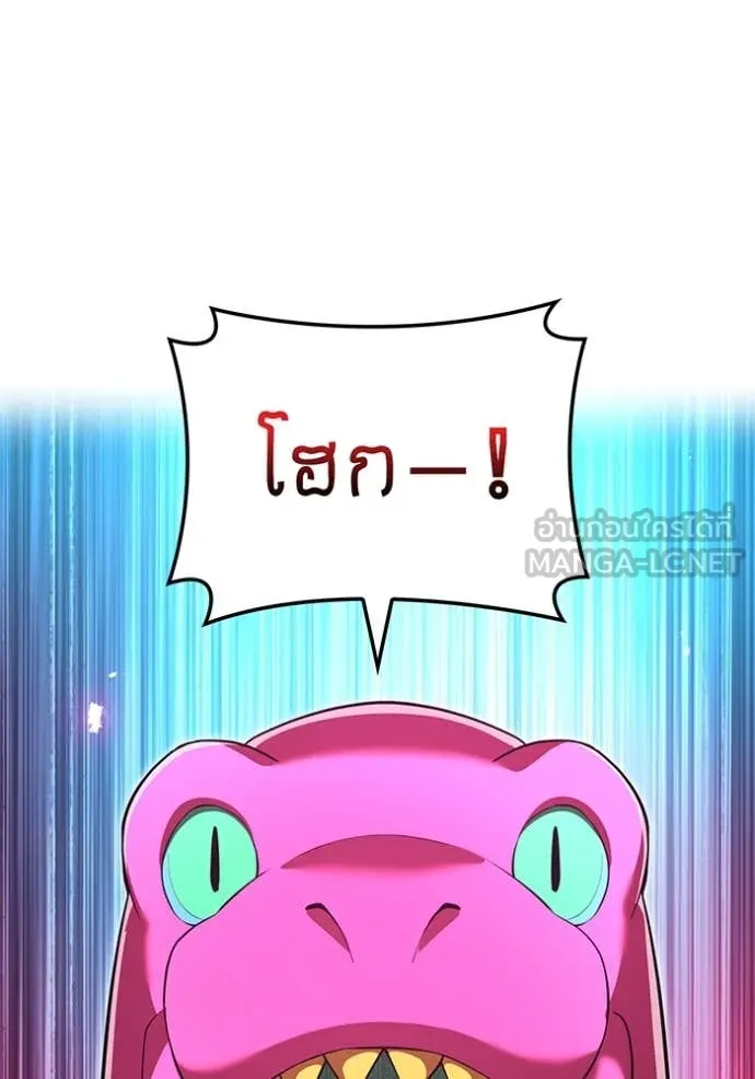 I am the strongest awakeners, recognized by all of the world‘s cheat masters ตอนที่ 73 page 120