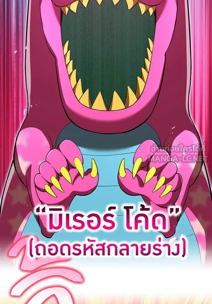 I am the strongest awakeners, recognized by all of the world‘s cheat masters ตอนที่ 73 page 121