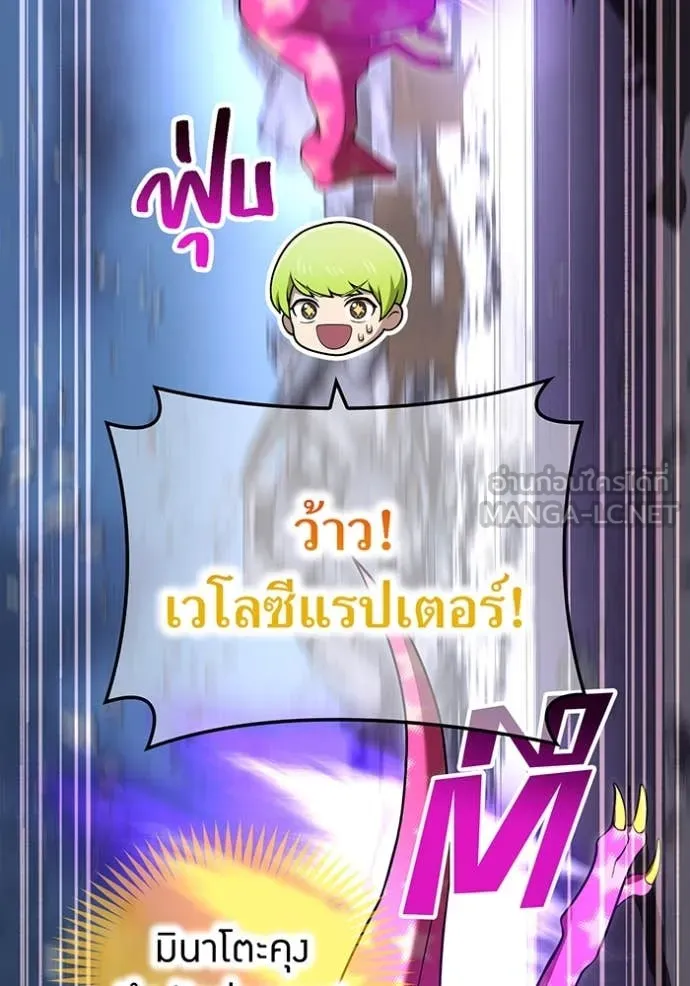 I am the strongest awakeners, recognized by all of the world‘s cheat masters ตอนที่ 73 page 125