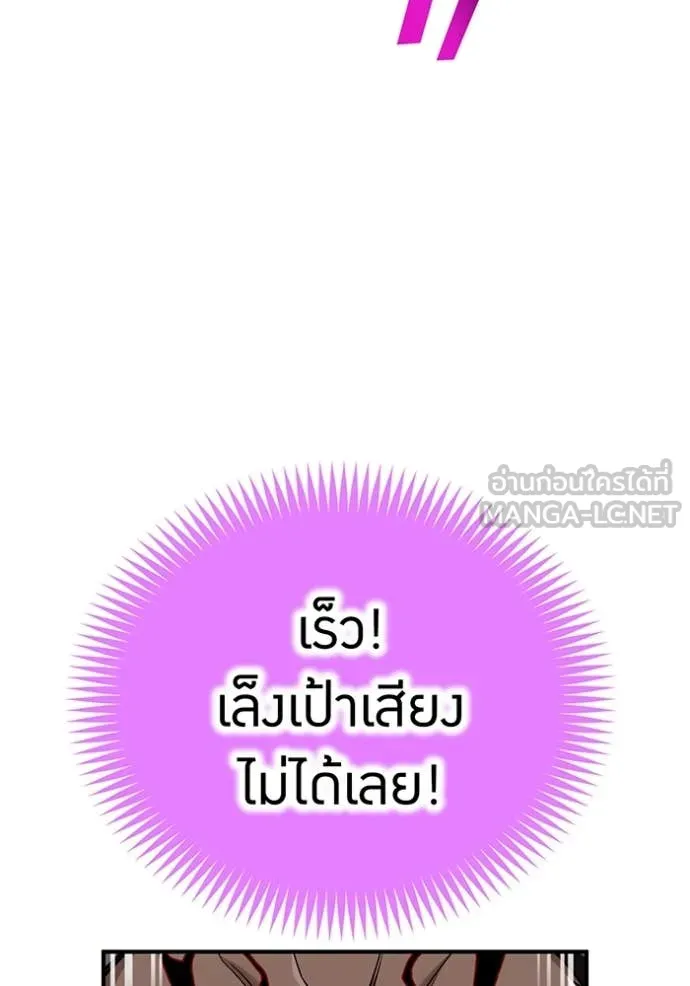 I am the strongest awakeners, recognized by all of the world‘s cheat masters ตอนที่ 73 page 127