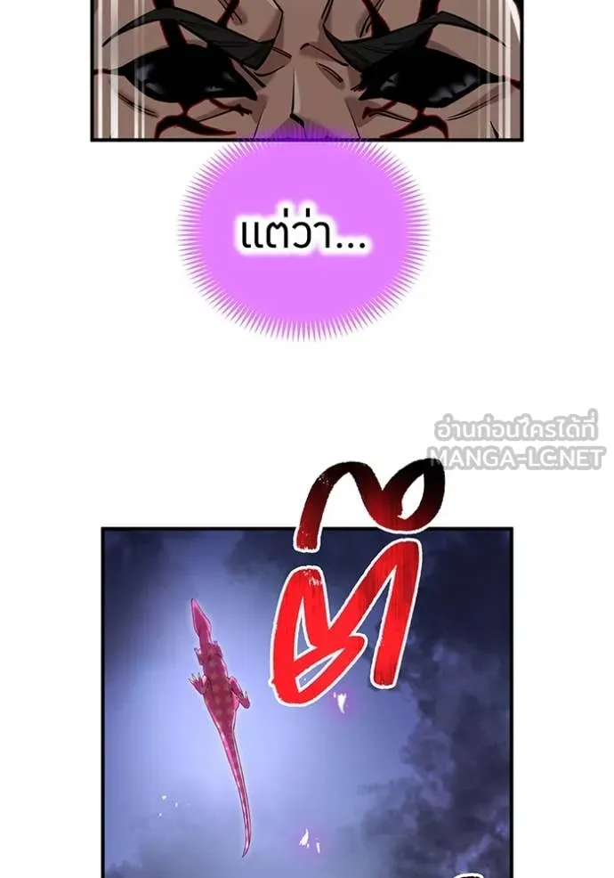 I am the strongest awakeners, recognized by all of the world‘s cheat masters ตอนที่ 73 page 128