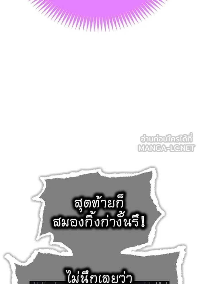 I am the strongest awakeners, recognized by all of the world‘s cheat masters ตอนที่ 73 page 130