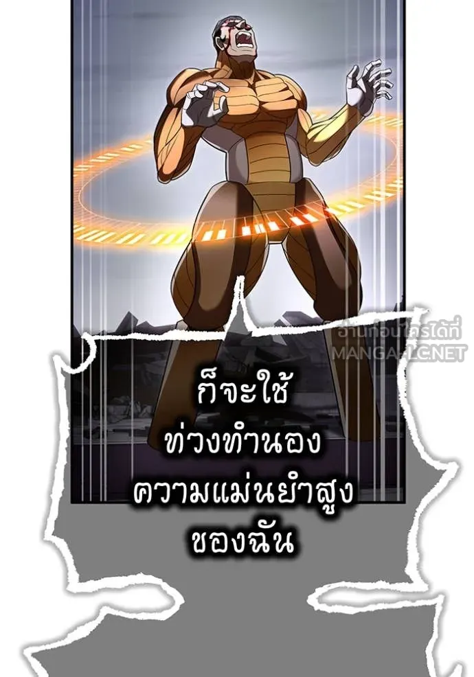 I am the strongest awakeners, recognized by all of the world‘s cheat masters ตอนที่ 73 page 132