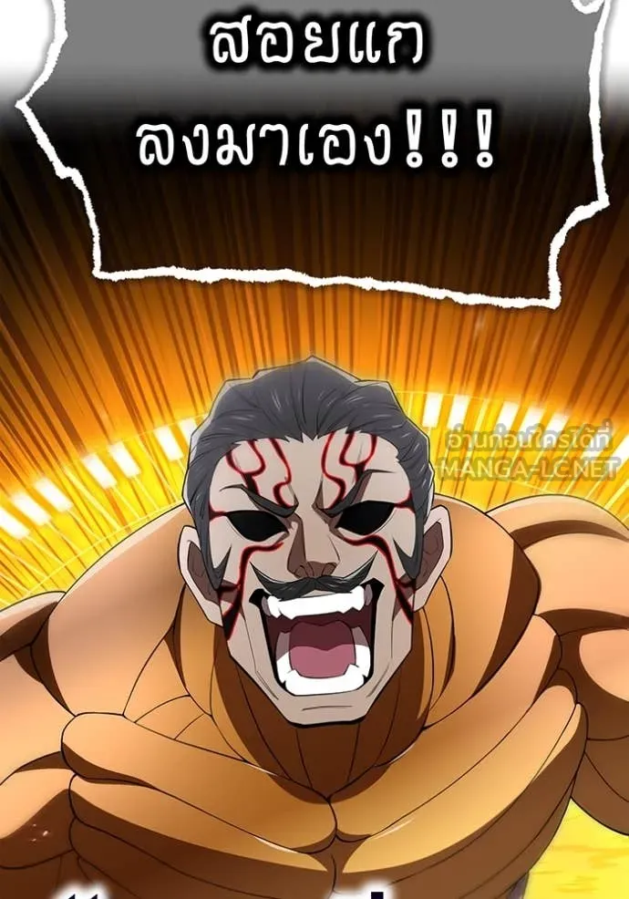 I am the strongest awakeners, recognized by all of the world‘s cheat masters ตอนที่ 73 page 133