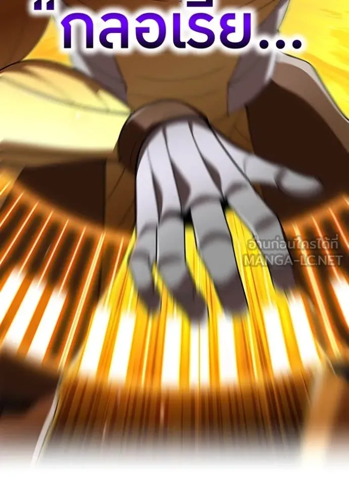 I am the strongest awakeners, recognized by all of the world‘s cheat masters ตอนที่ 73 page 134