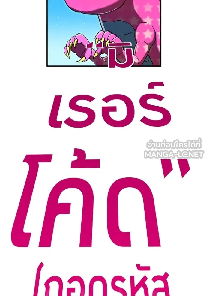 I am the strongest awakeners, recognized by all of the world‘s cheat masters ตอนที่ 73 page 136