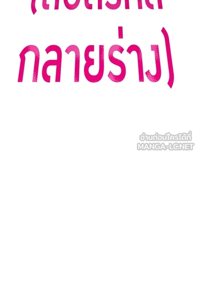 I am the strongest awakeners, recognized by all of the world‘s cheat masters ตอนที่ 73 page 137