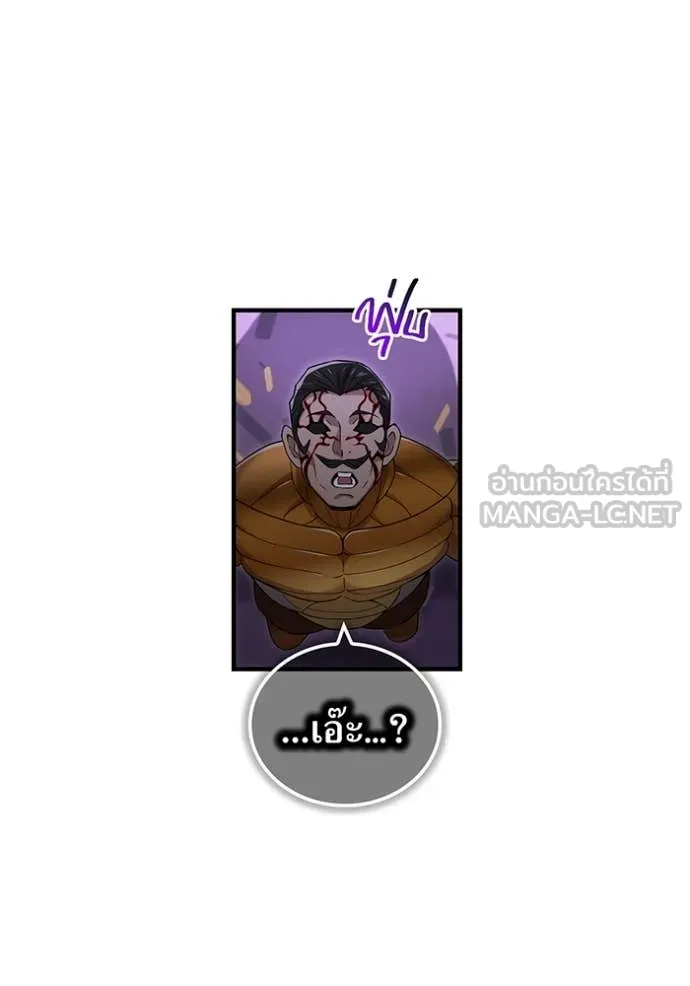 I am the strongest awakeners, recognized by all of the world‘s cheat masters ตอนที่ 73 page 138