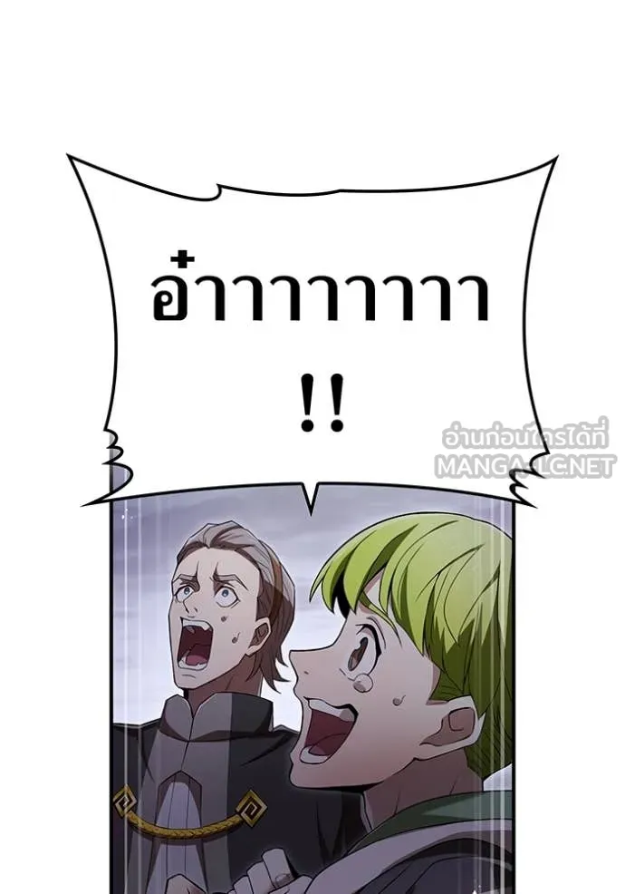 I am the strongest awakeners, recognized by all of the world‘s cheat masters ตอนที่ 73 page 139