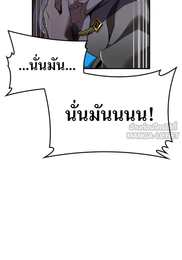 I am the strongest awakeners, recognized by all of the world‘s cheat masters ตอนที่ 73 page 140