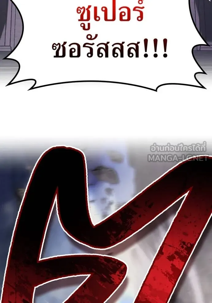 I am the strongest awakeners, recognized by all of the world‘s cheat masters ตอนที่ 73 page 144