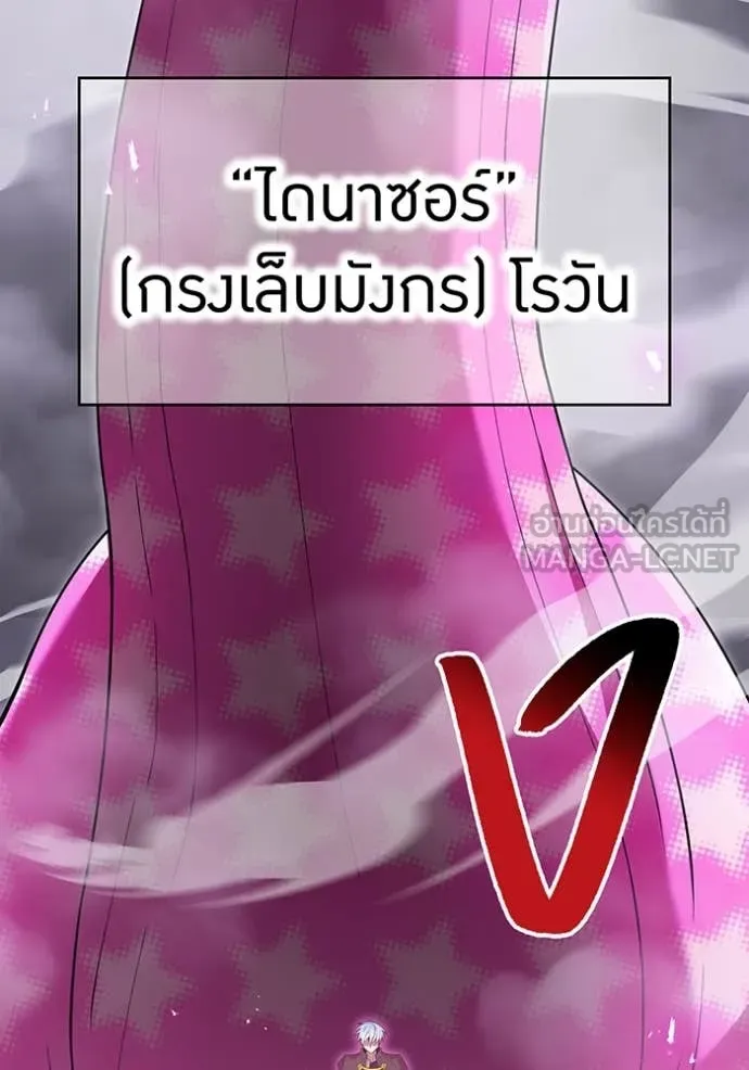 I am the strongest awakeners, recognized by all of the world‘s cheat masters ตอนที่ 73 page 153