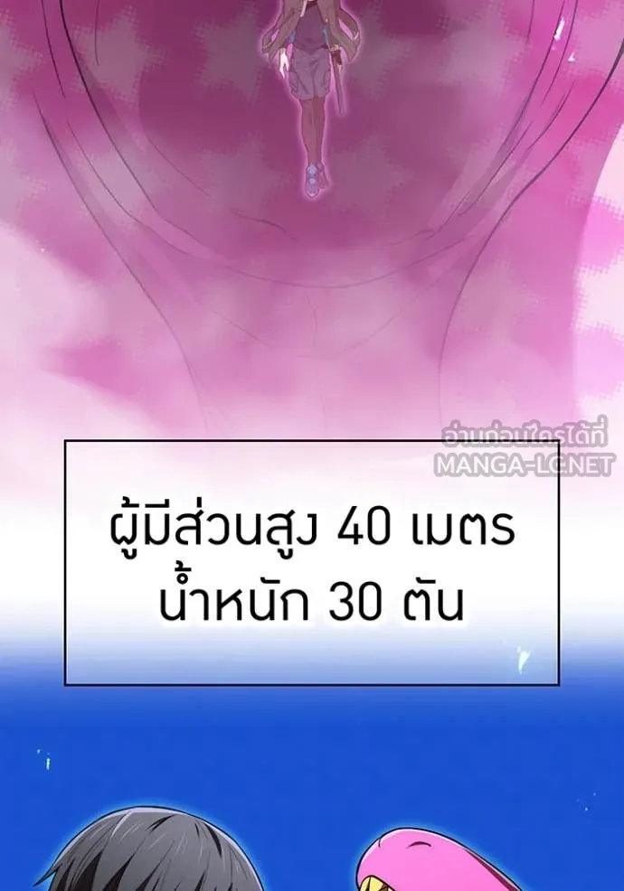 I am the strongest awakeners, recognized by all of the world‘s cheat masters ตอนที่ 73 page 154