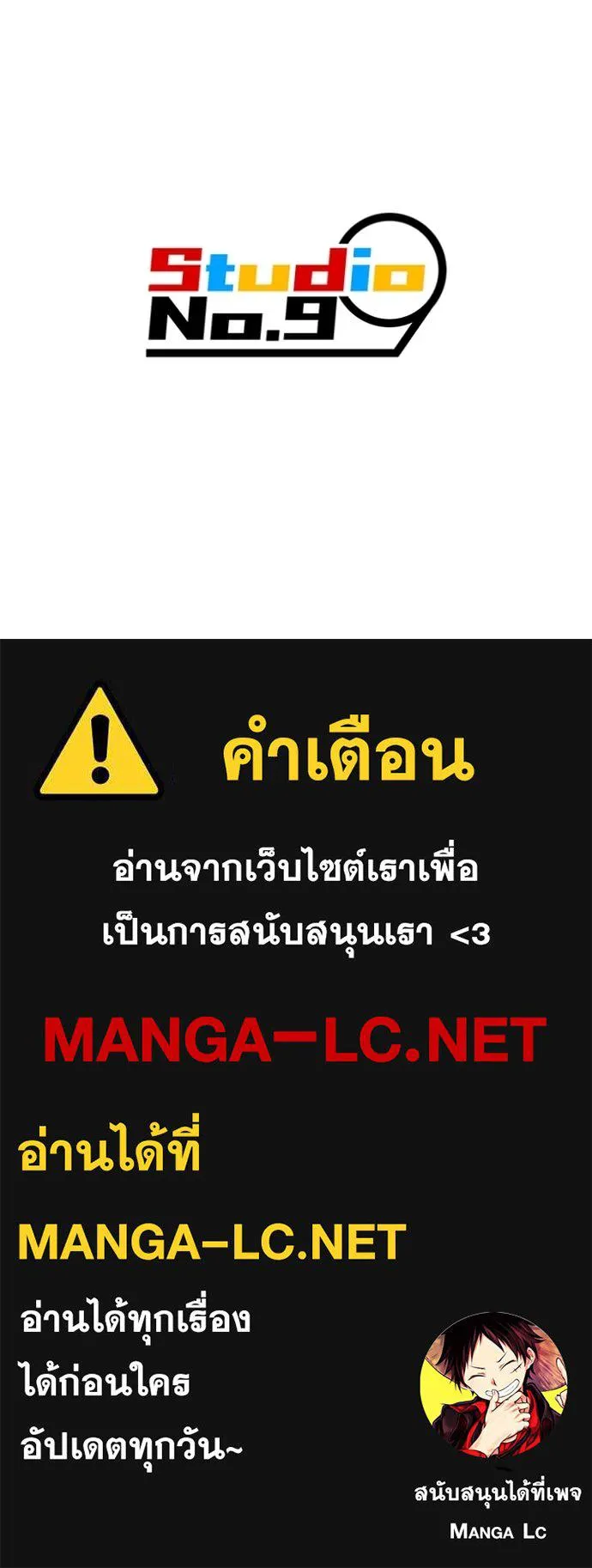 I am the strongest awakeners, recognized by all of the world‘s cheat masters ตอนที่ 73 page 158