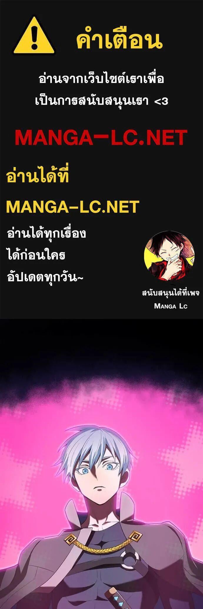 I am the strongest awakeners, recognized by all of the world‘s cheat masters ตอนที่ 74 page 0