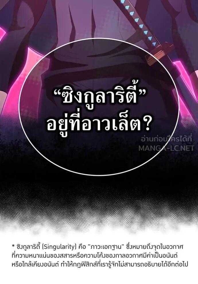 I am the strongest awakeners, recognized by all of the world‘s cheat masters ตอนที่ 74 page 1