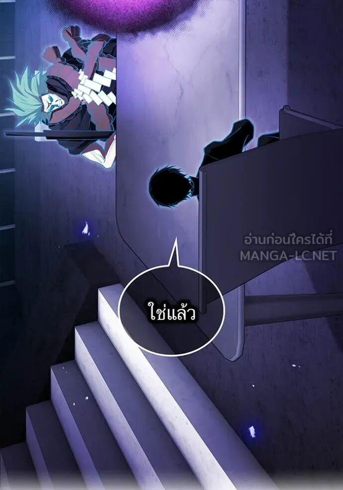 I am the strongest awakeners, recognized by all of the world‘s cheat masters ตอนที่ 74 page 3