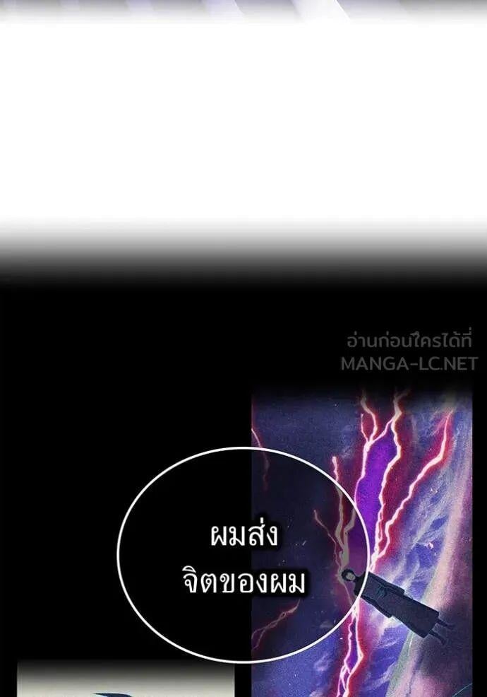 I am the strongest awakeners, recognized by all of the world‘s cheat masters ตอนที่ 74 page 4