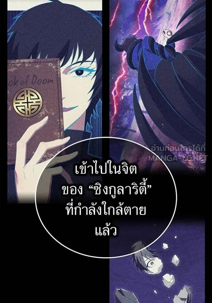 I am the strongest awakeners, recognized by all of the world‘s cheat masters ตอนที่ 74 page 5