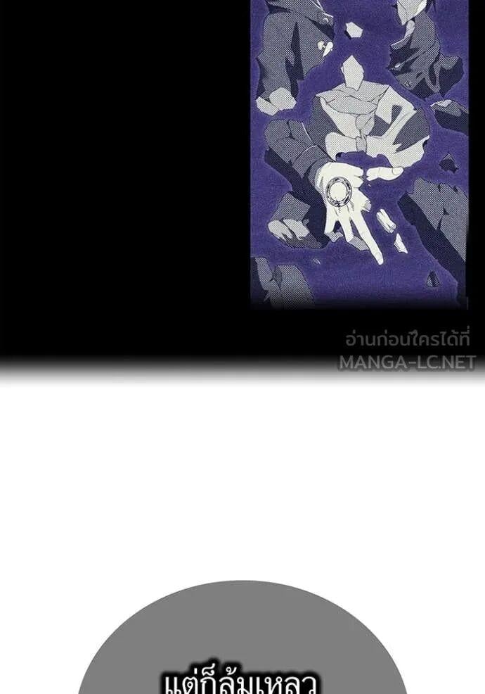 I am the strongest awakeners, recognized by all of the world‘s cheat masters ตอนที่ 74 page 6