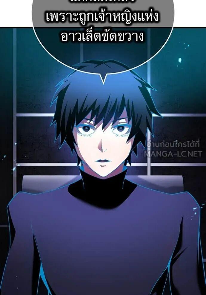 I am the strongest awakeners, recognized by all of the world‘s cheat masters ตอนที่ 74 page 7