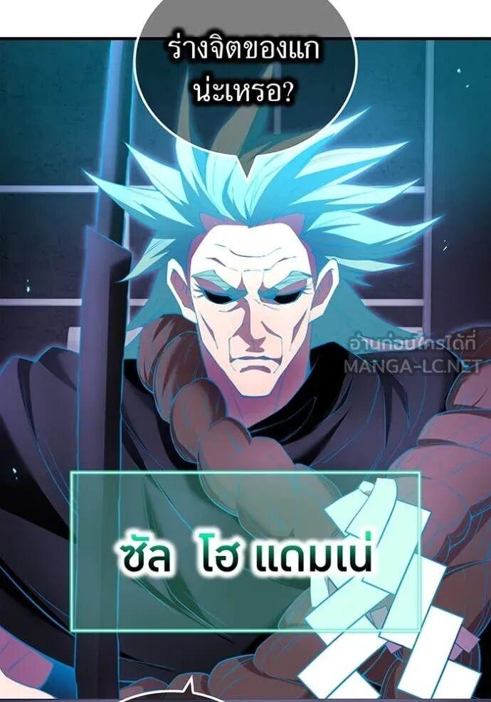 I am the strongest awakeners, recognized by all of the world‘s cheat masters ตอนที่ 74 page 9