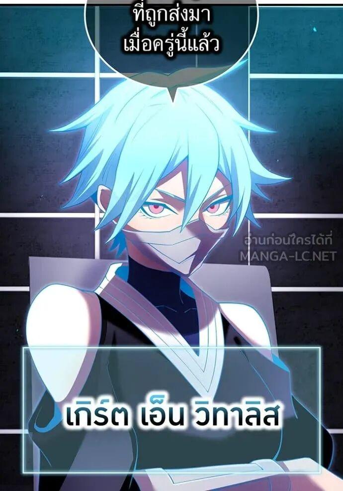 I am the strongest awakeners, recognized by all of the world‘s cheat masters ตอนที่ 74 page 11