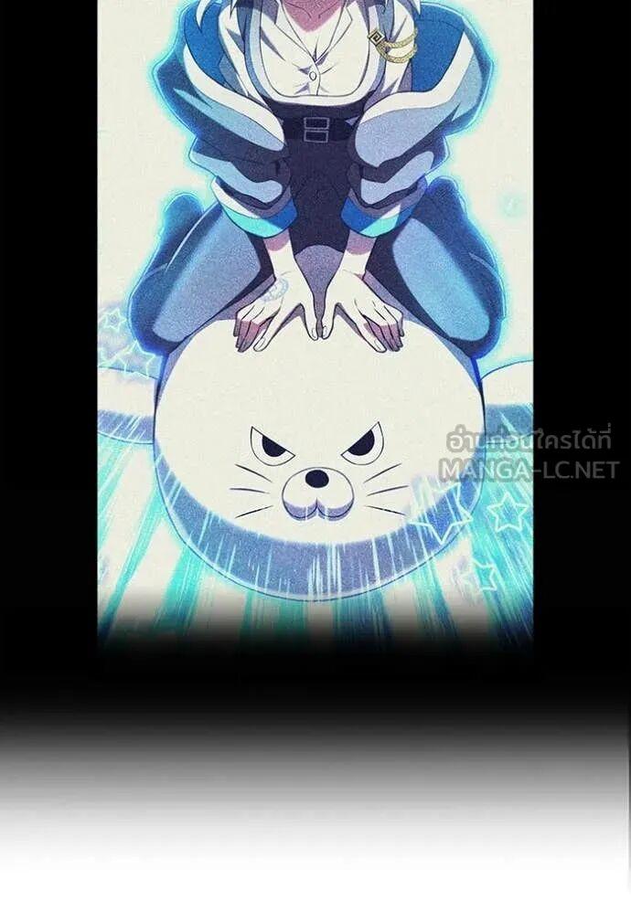 I am the strongest awakeners, recognized by all of the world‘s cheat masters ตอนที่ 74 page 13