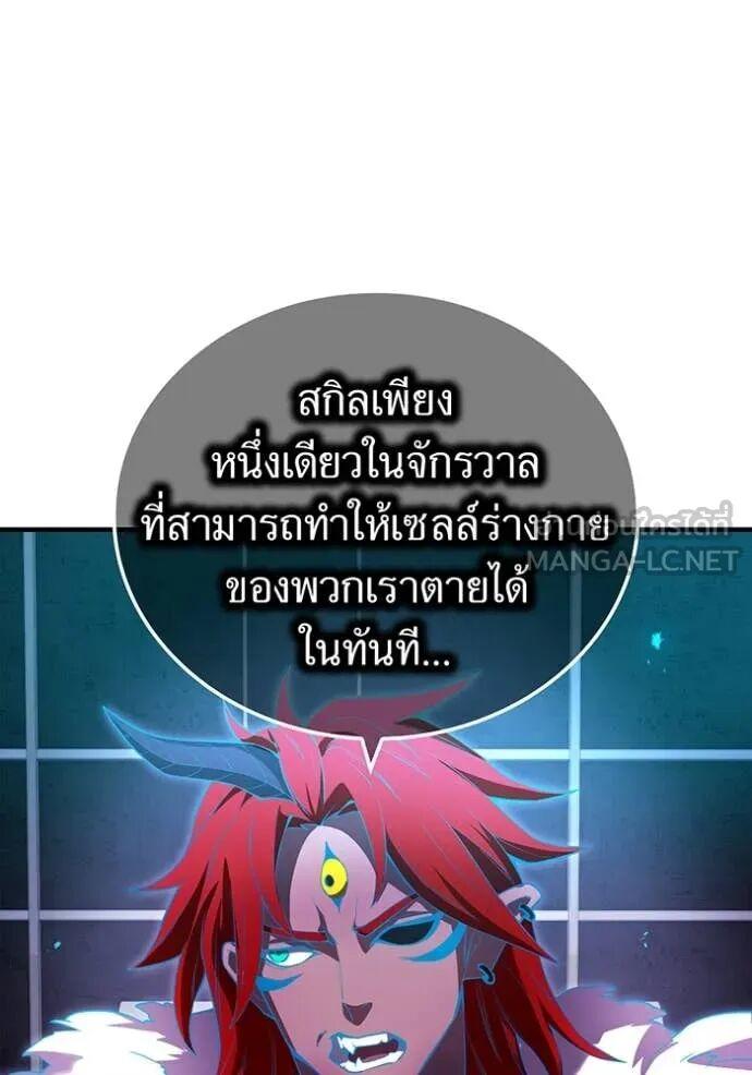 I am the strongest awakeners, recognized by all of the world‘s cheat masters ตอนที่ 74 page 14