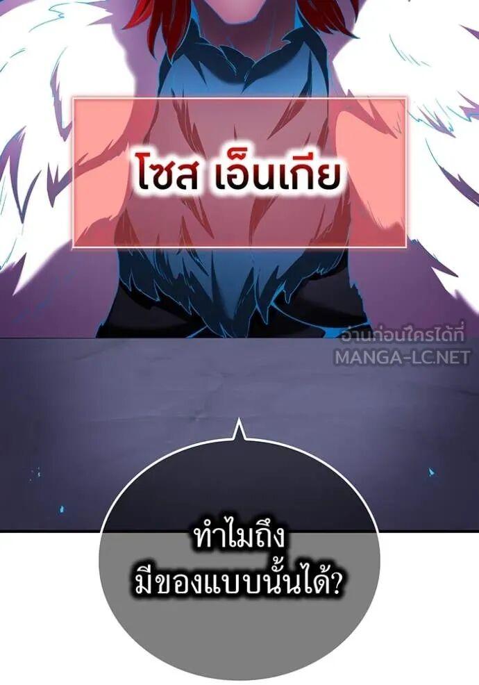 I am the strongest awakeners, recognized by all of the world‘s cheat masters ตอนที่ 74 page 15