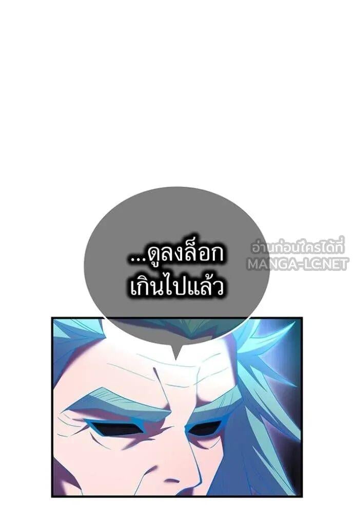 I am the strongest awakeners, recognized by all of the world‘s cheat masters ตอนที่ 74 page 16