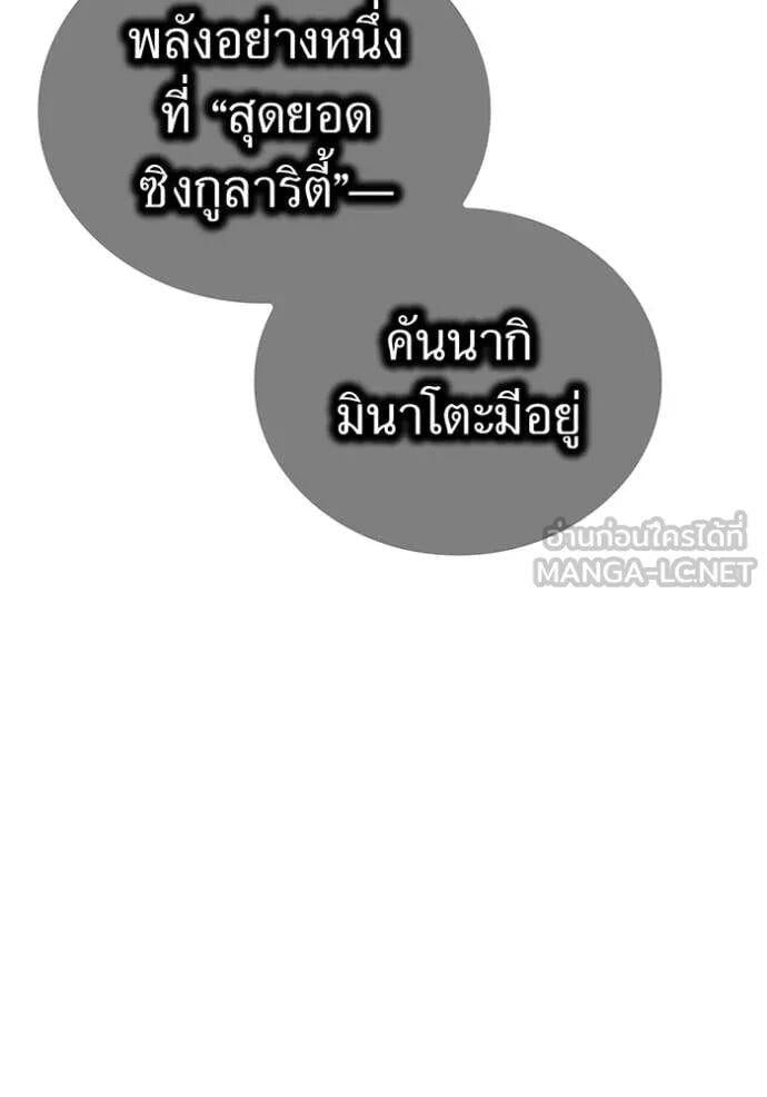 I am the strongest awakeners, recognized by all of the world‘s cheat masters ตอนที่ 74 page 18