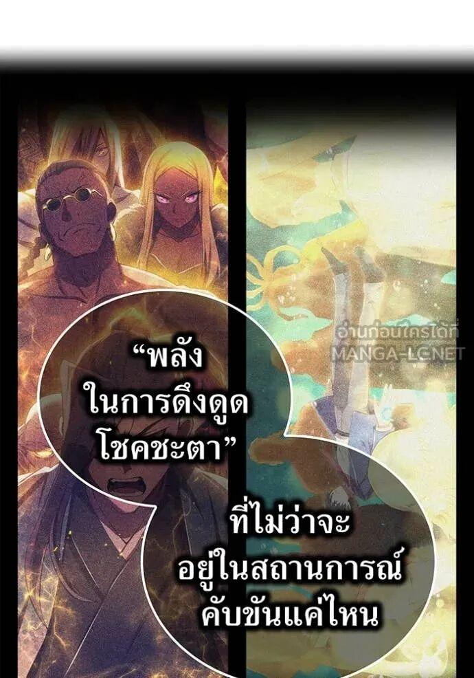 I am the strongest awakeners, recognized by all of the world‘s cheat masters ตอนที่ 74 page 19