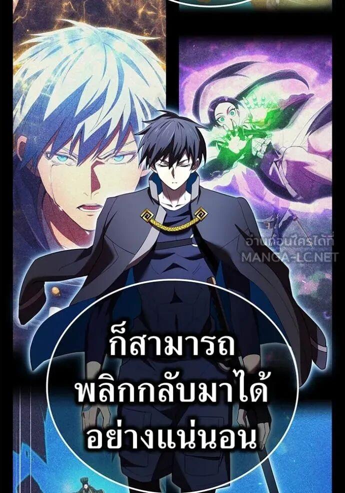 I am the strongest awakeners, recognized by all of the world‘s cheat masters ตอนที่ 74 page 20